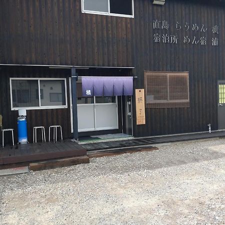 Naoshima Accommodation Menjuku Ura - Vacation Stay 23668V エクステリア 写真